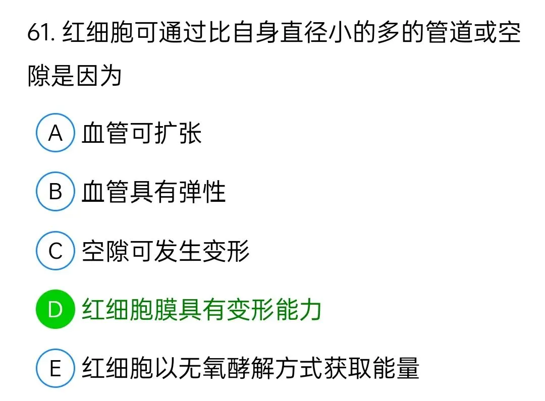 历年真题回顾2010师基础知识 第61张