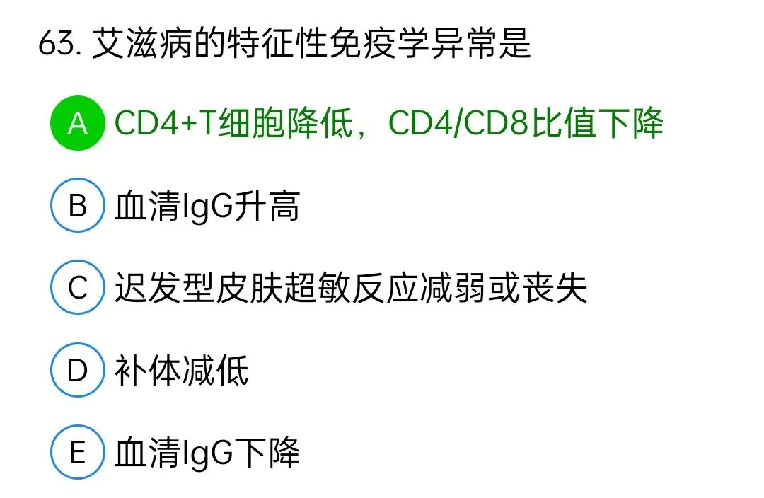 历年真题回顾2010师基础知识 第63张