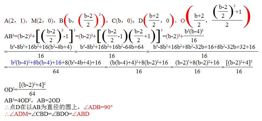 中考数学前沿||安溪初三质检第9|10|15|16|24|25题 第12张