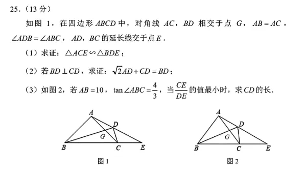中考数学前沿||安溪初三质检第9|10|15|16|24|25题 第13张