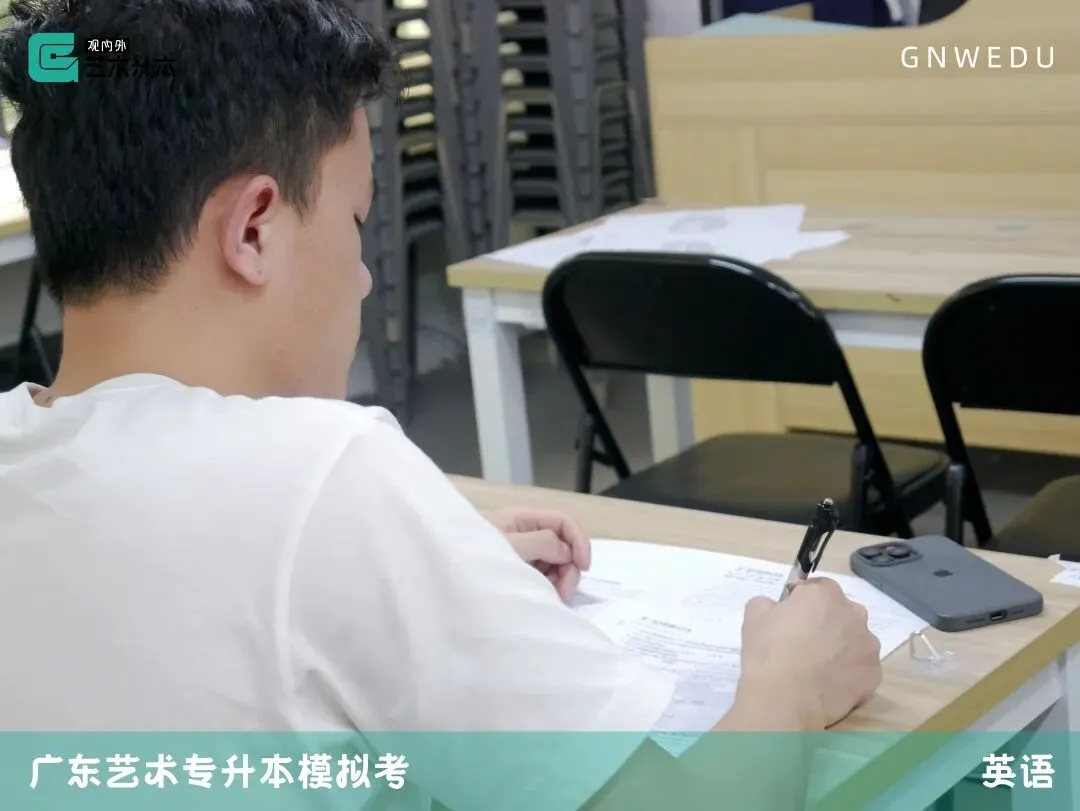 模拟考回顾|广东艺术升本【政治、英语、艺术概论、设计基础】 第14张