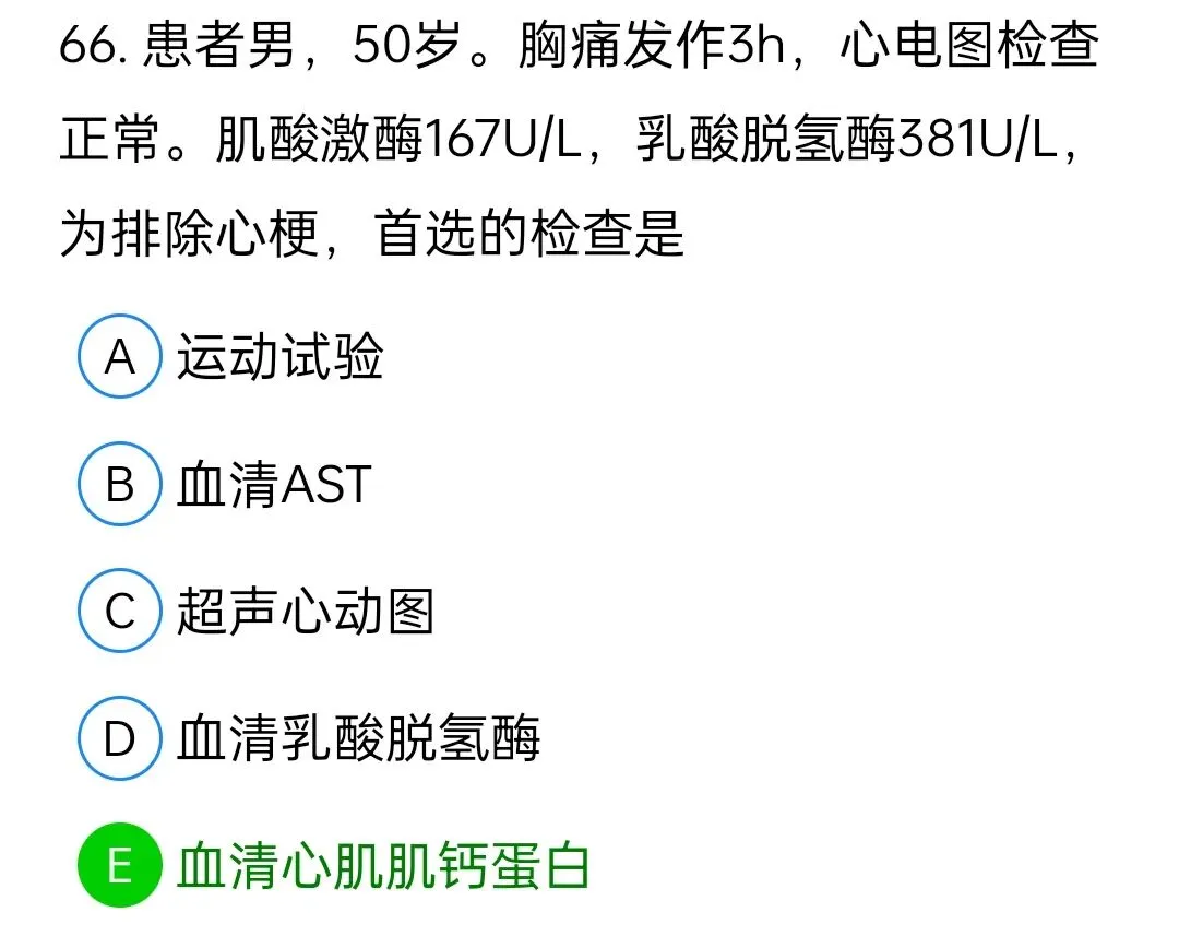 历年真题回顾2010师基础知识 第66张