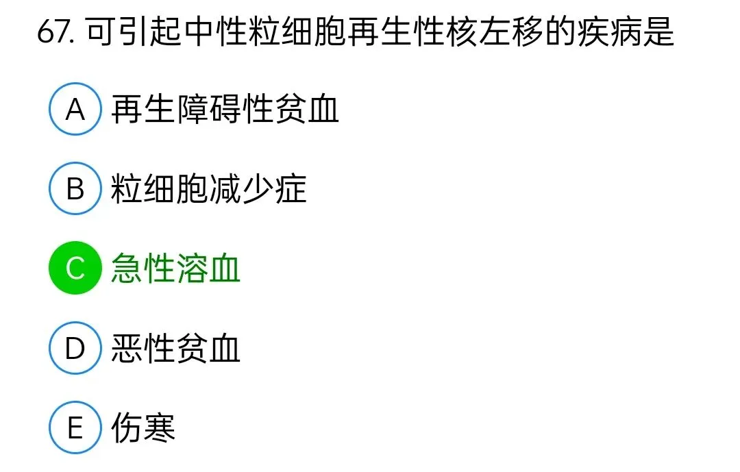 历年真题回顾2010师基础知识 第67张