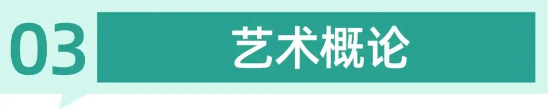 模拟考回顾|广东艺术升本【政治、英语、艺术概论、设计基础】 第16张