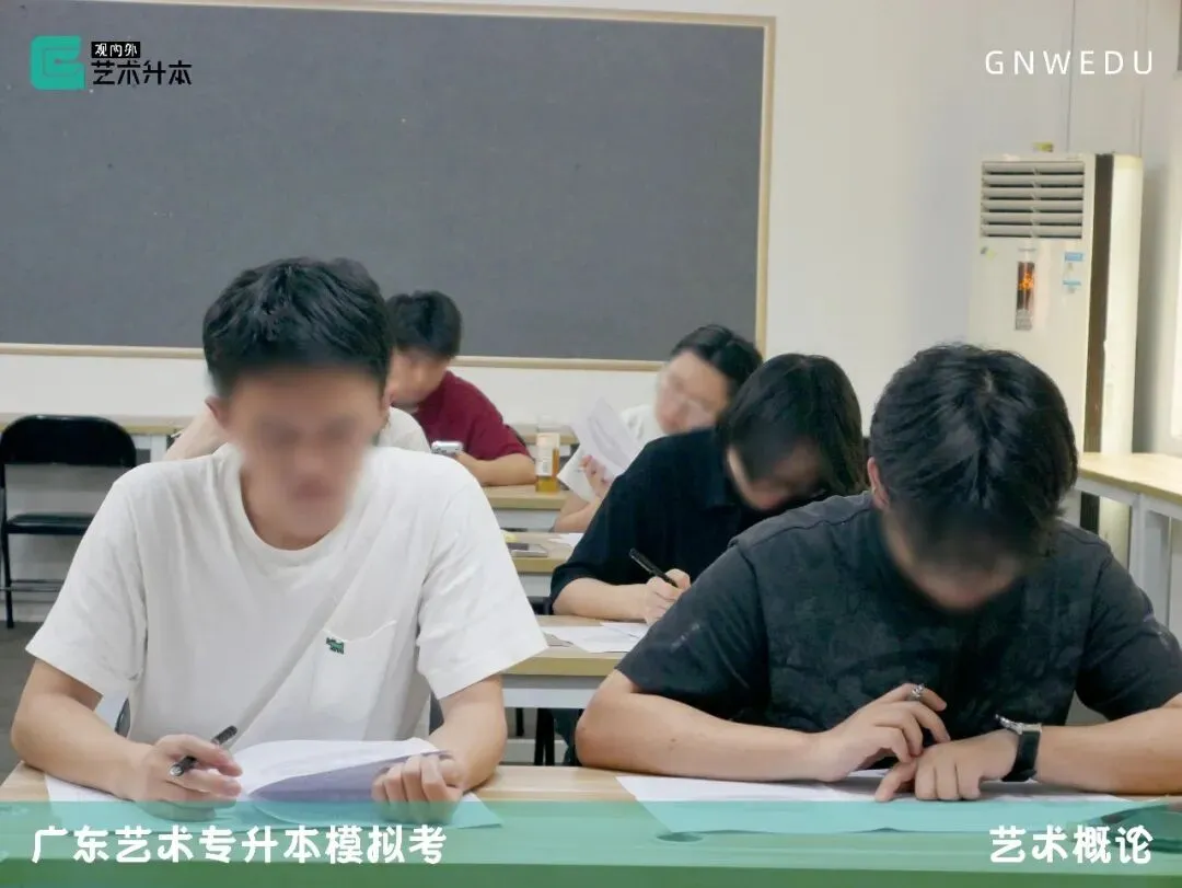 模拟考回顾|广东艺术升本【政治、英语、艺术概论、设计基础】 第17张