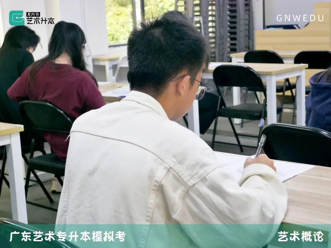 模拟考回顾|广东艺术升本【政治、英语、艺术概论、设计基础】 第18张