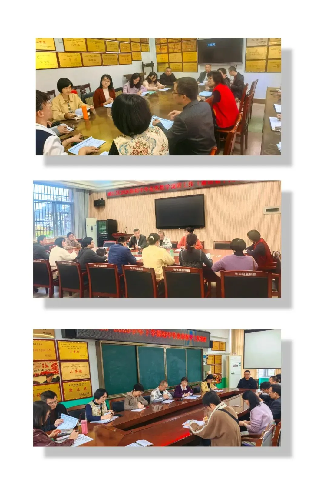 把脉教学寻优策 护航中考筑根基 第18张 把脉教学寻优策 护航中考筑根基 第18张