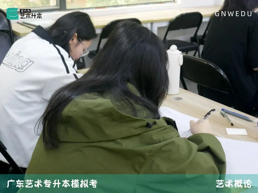 模拟考回顾|广东艺术升本【政治、英语、艺术概论、设计基础】 第20张