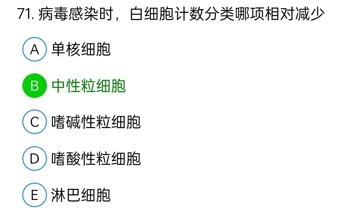 历年真题回顾2010师基础知识 第71张