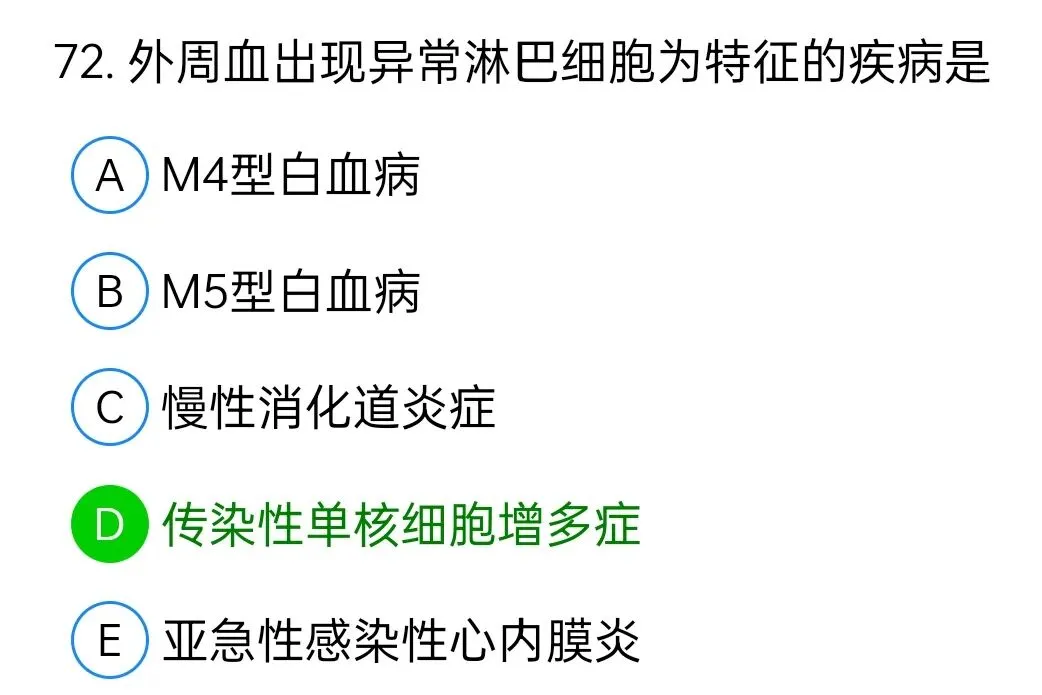 历年真题回顾2010师基础知识 第72张