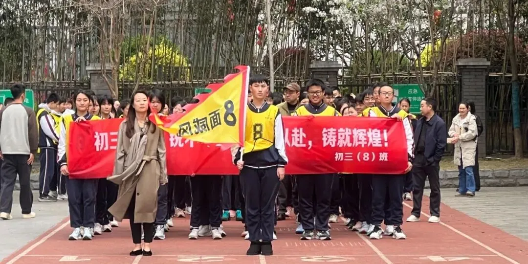 燃情誓师 剑指中考|贵阳十七中 2026 届中考誓师大会圆满举行 第1张