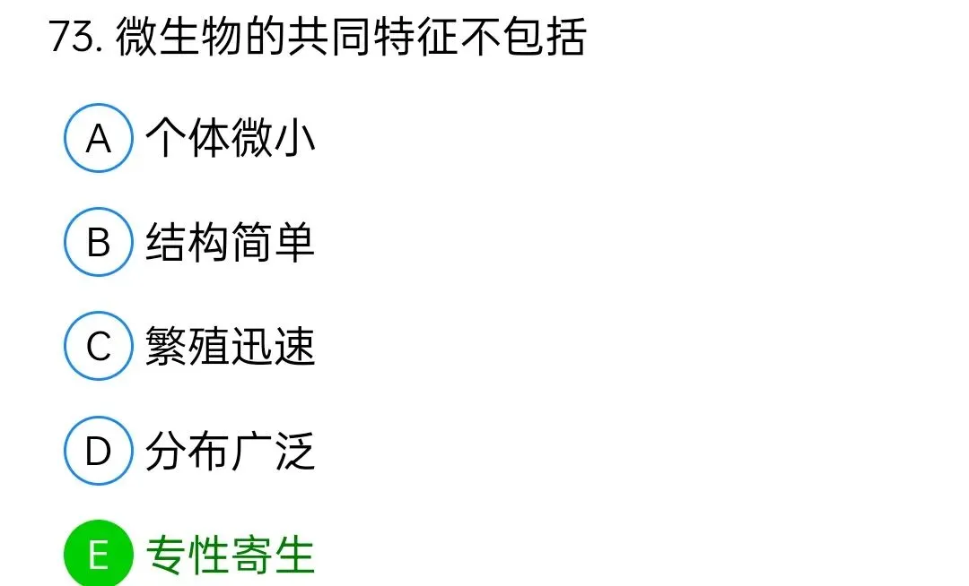 历年真题回顾2010师基础知识 第73张