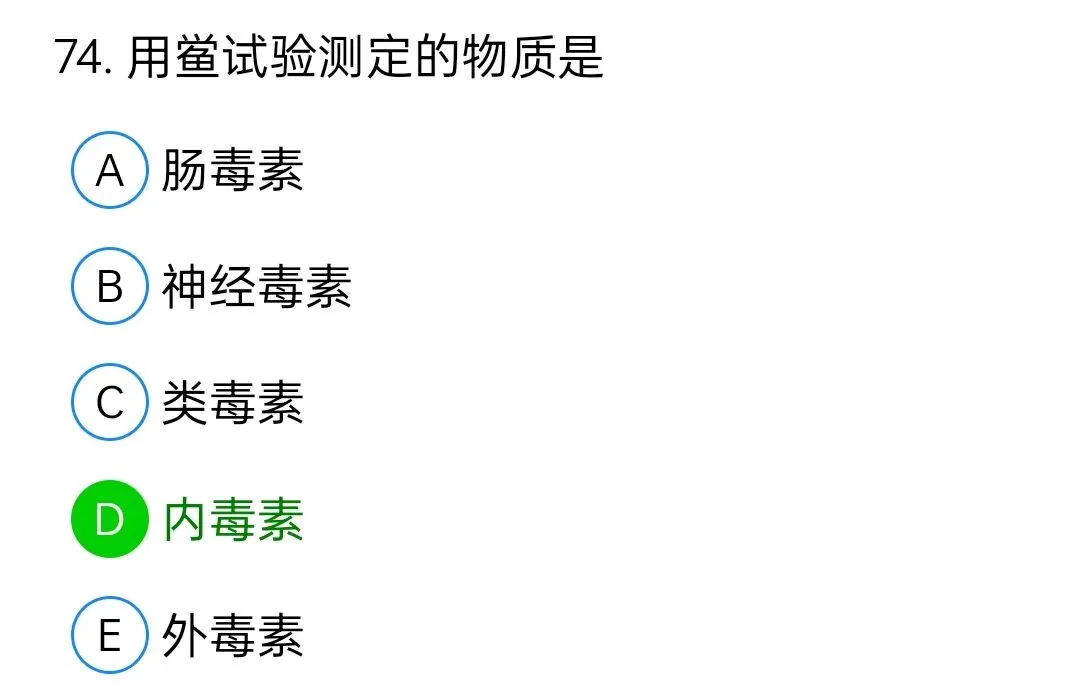 历年真题回顾2010师基础知识 第74张