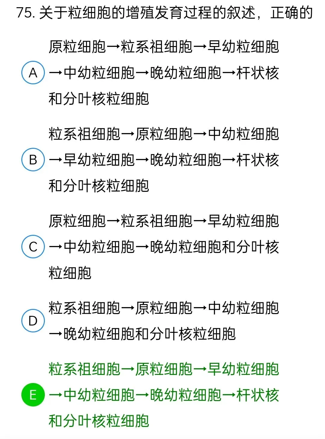 历年真题回顾2010师基础知识 第75张