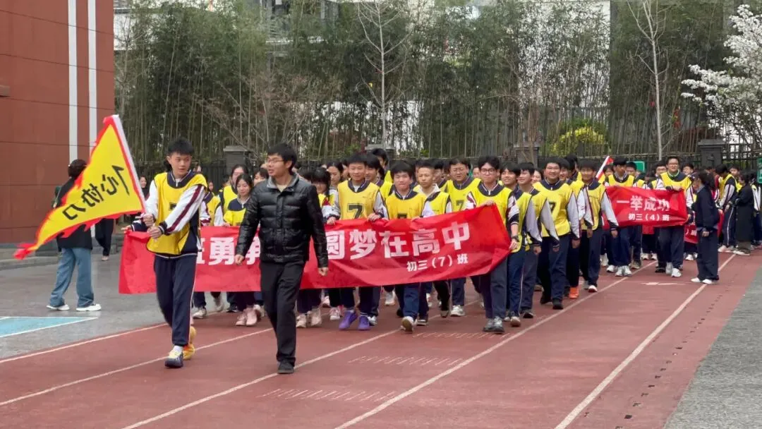 燃情誓师 剑指中考|贵阳十七中 2026 届中考誓师大会圆满举行 第2张