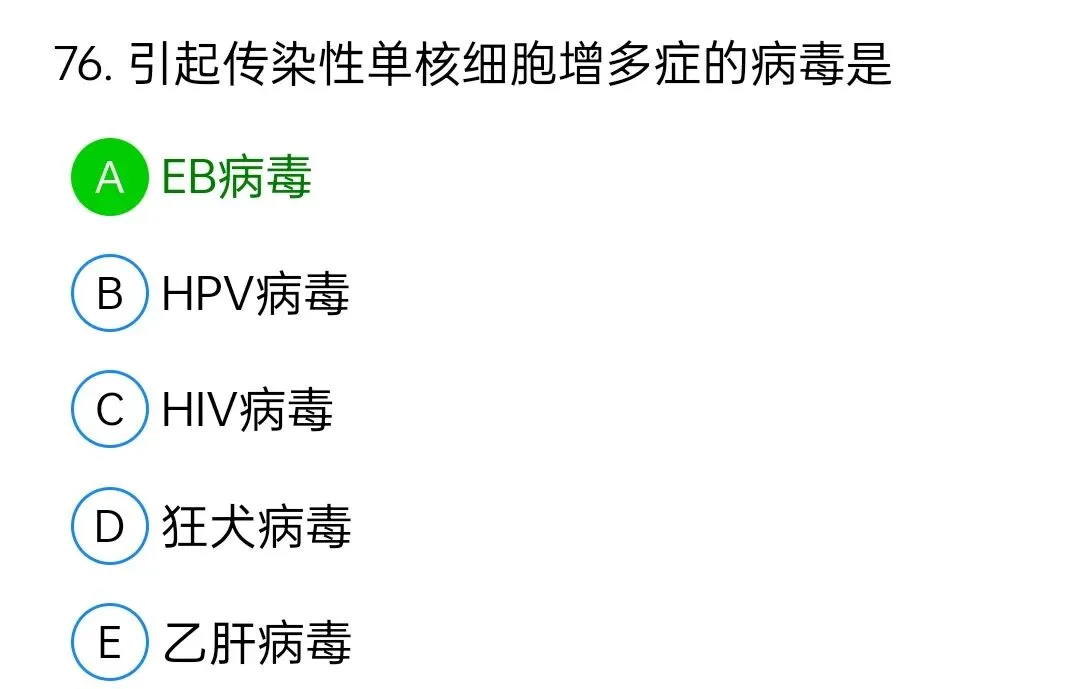 历年真题回顾2010师基础知识 第76张