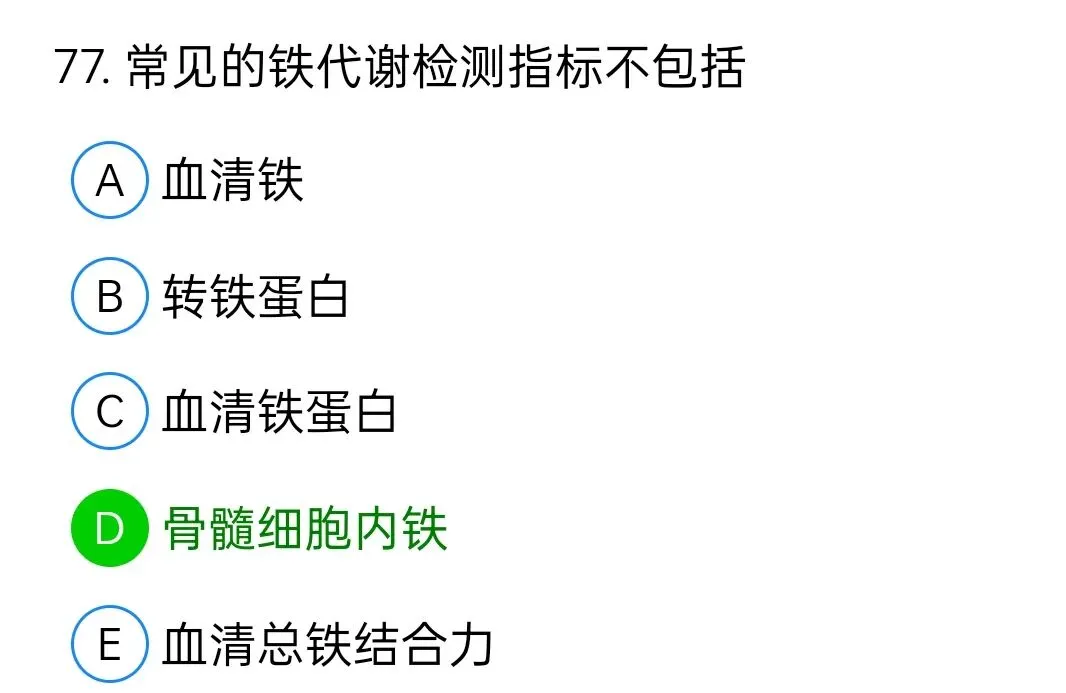 历年真题回顾2010师基础知识 第77张