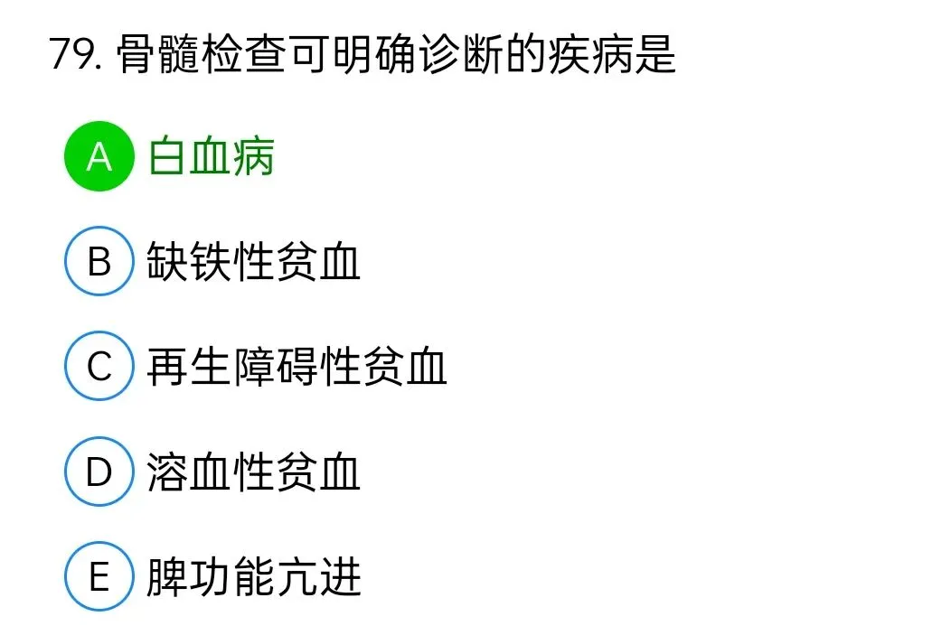 历年真题回顾2010师基础知识 第79张