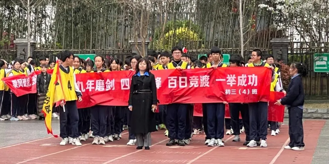 燃情誓师 剑指中考|贵阳十七中 2026 届中考誓师大会圆满举行 第4张