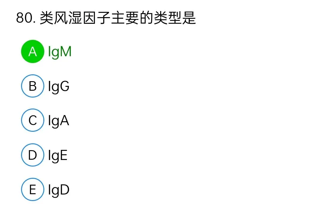 历年真题回顾2010师基础知识 第80张