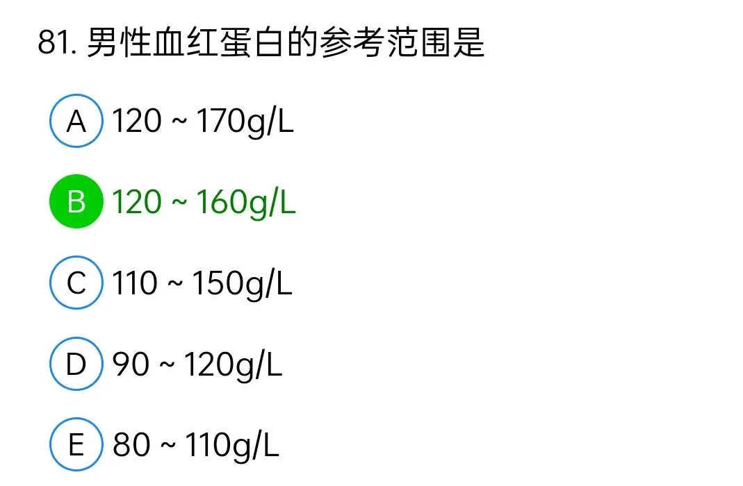 历年真题回顾2010师基础知识 第81张