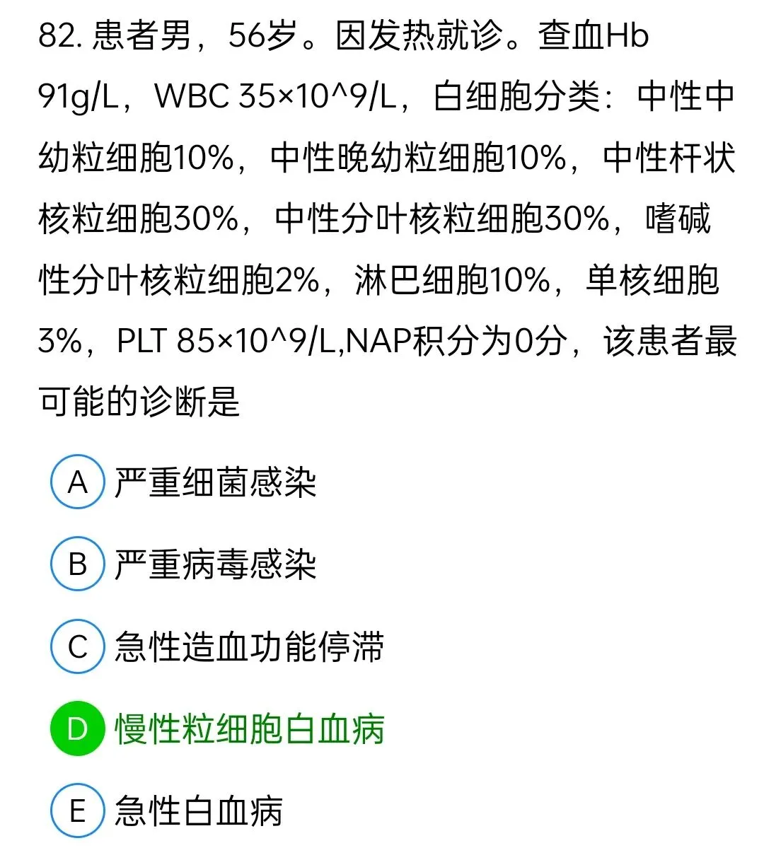 历年真题回顾2010师基础知识 第82张