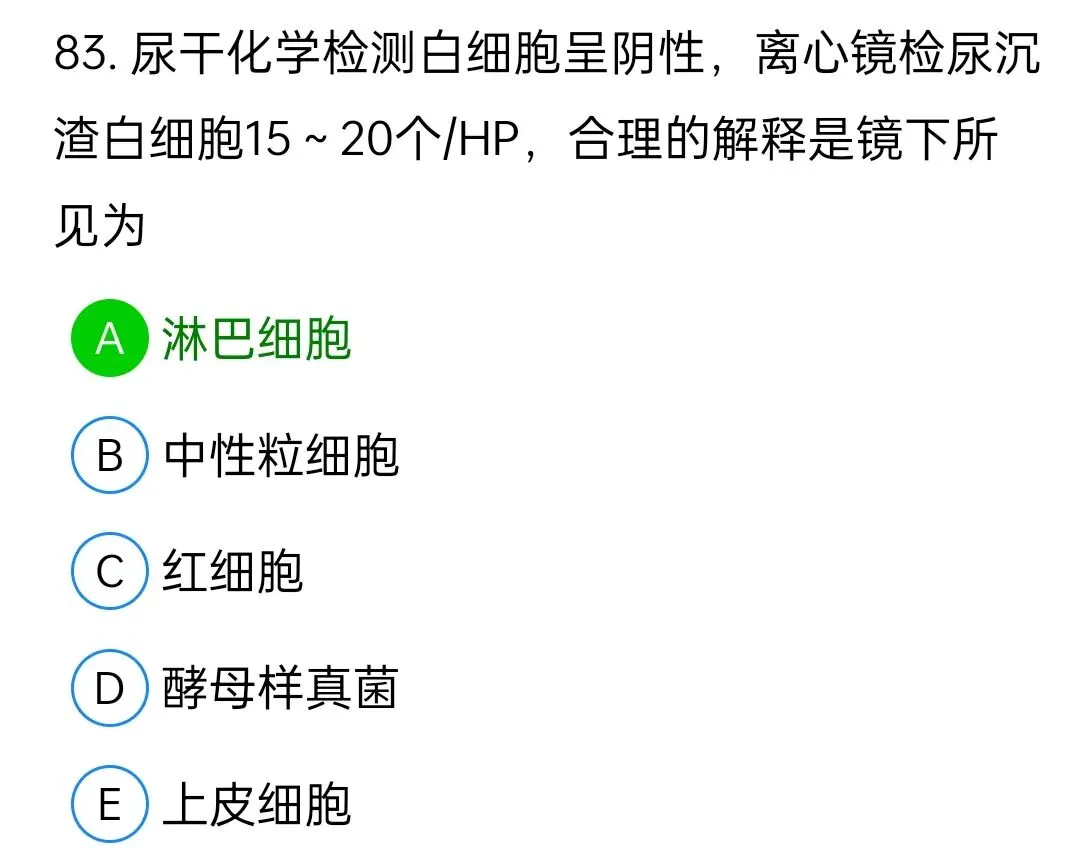历年真题回顾2010师基础知识 第83张