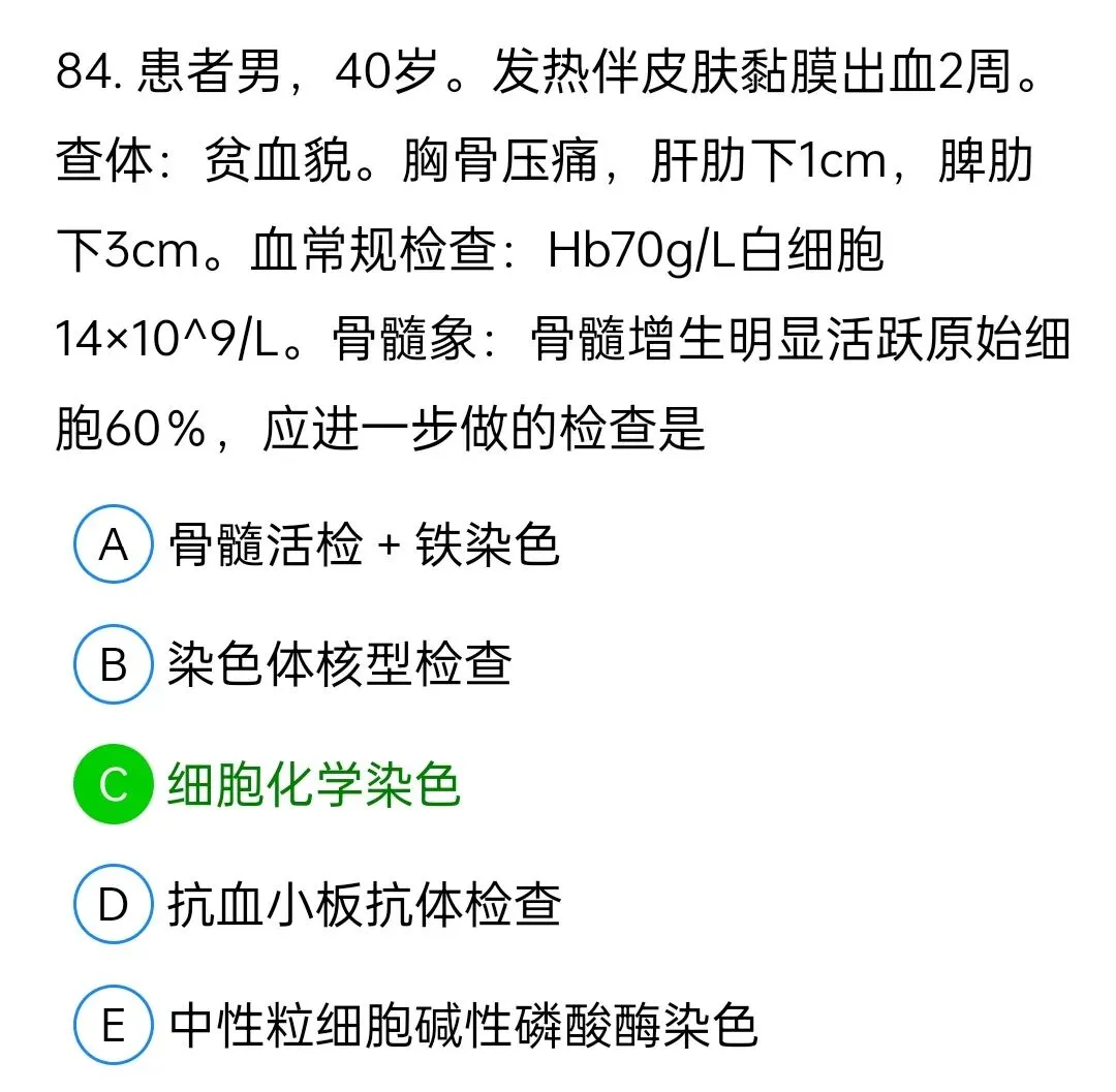 历年真题回顾2010师基础知识 第84张
