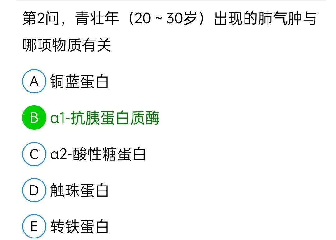 历年真题回顾2010师基础知识 第87张