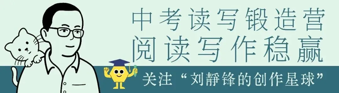 中考作文百日攻坚(8)一模倒计时30天作文备考攻略 第1张 中考作文百日攻坚(8)一模倒计时30天作文备考攻略 第1张