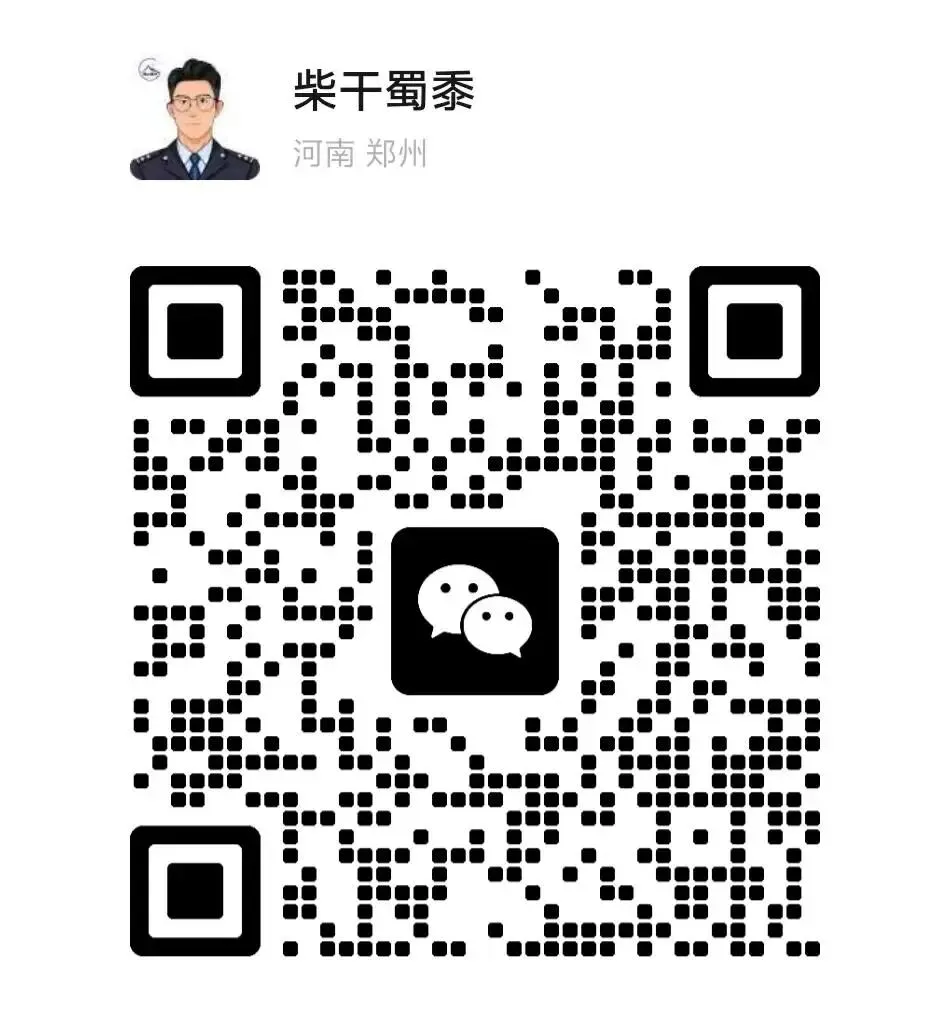 公安联考历年面试真题(4),快来查看! 第23张