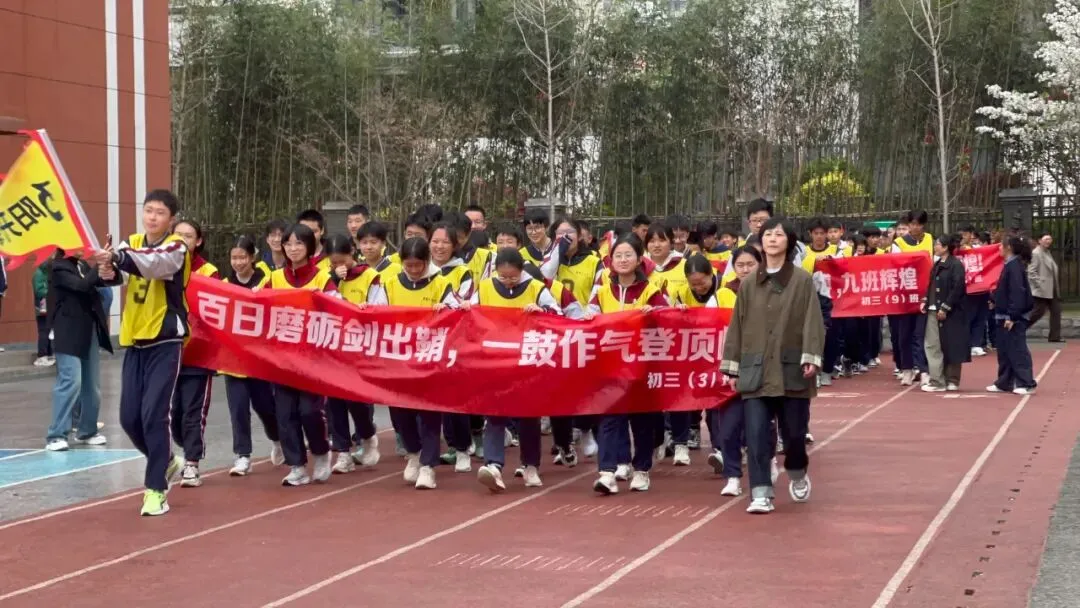 燃情誓师 剑指中考|贵阳十七中 2026 届中考誓师大会圆满举行 第7张