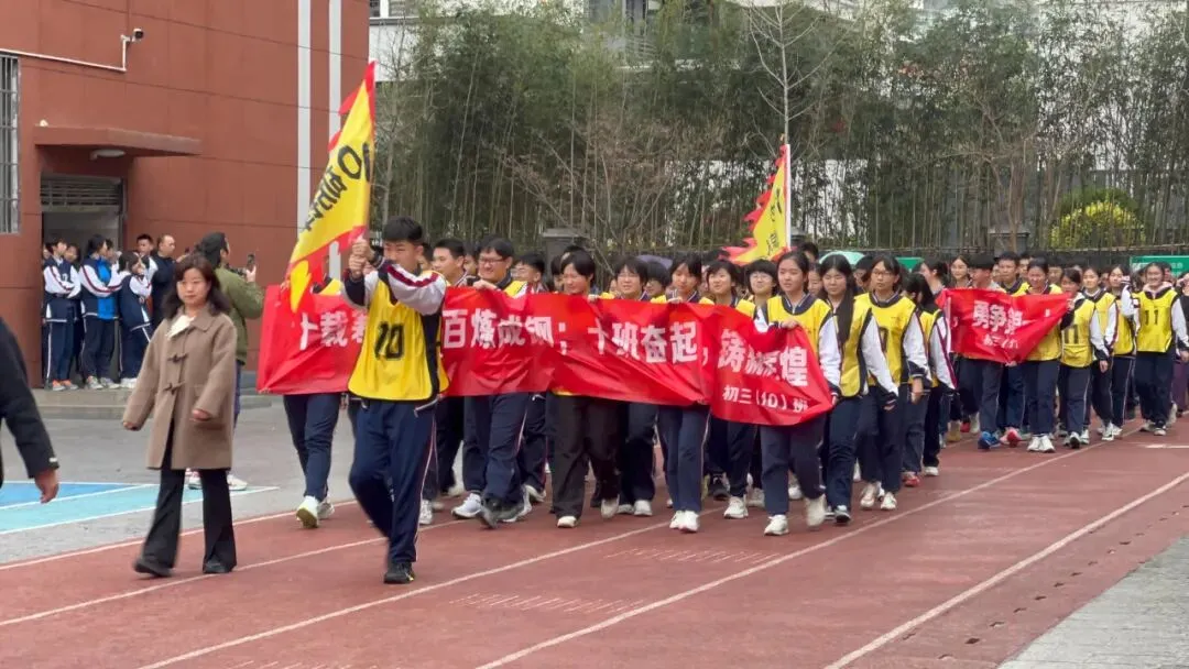 燃情誓师 剑指中考|贵阳十七中 2026 届中考誓师大会圆满举行 第8张