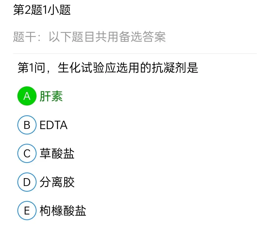 历年真题回顾2010师基础知识 第88张