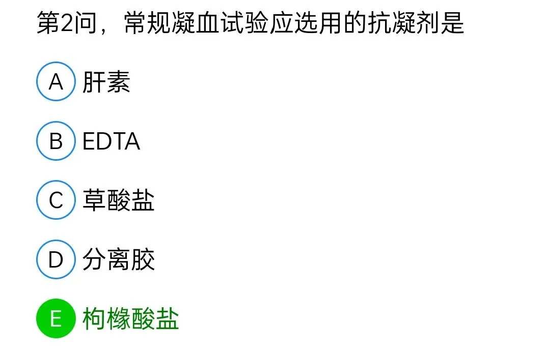 历年真题回顾2010师基础知识 第89张