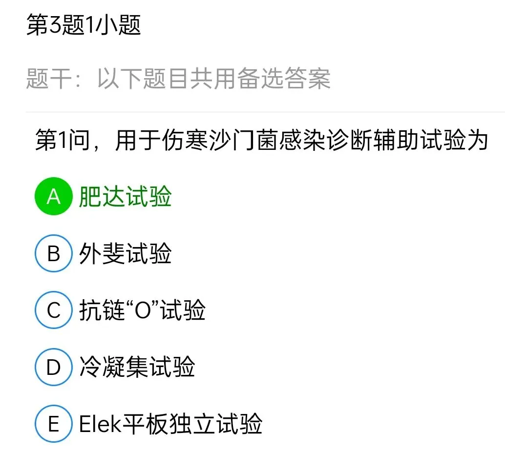 历年真题回顾2010师基础知识 第90张