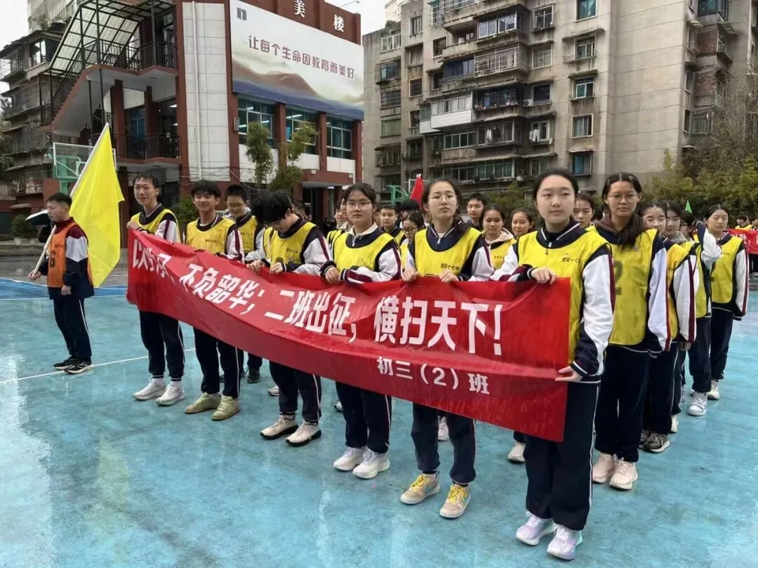 燃情誓师 剑指中考|贵阳十七中 2026 届中考誓师大会圆满举行 第10张