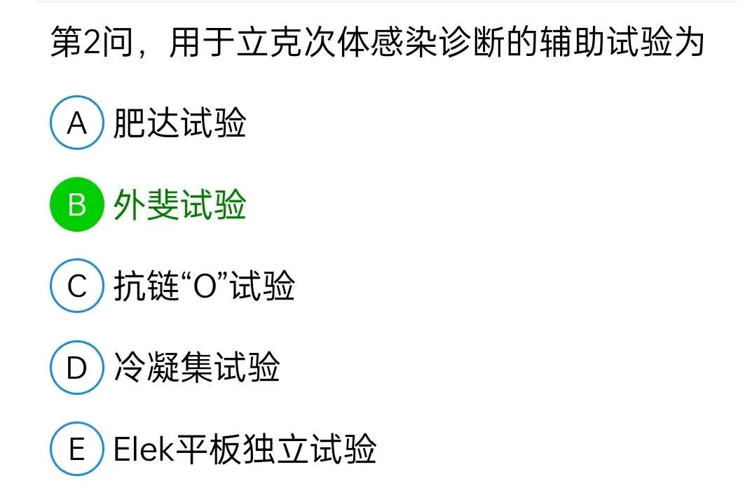 历年真题回顾2010师基础知识 第91张