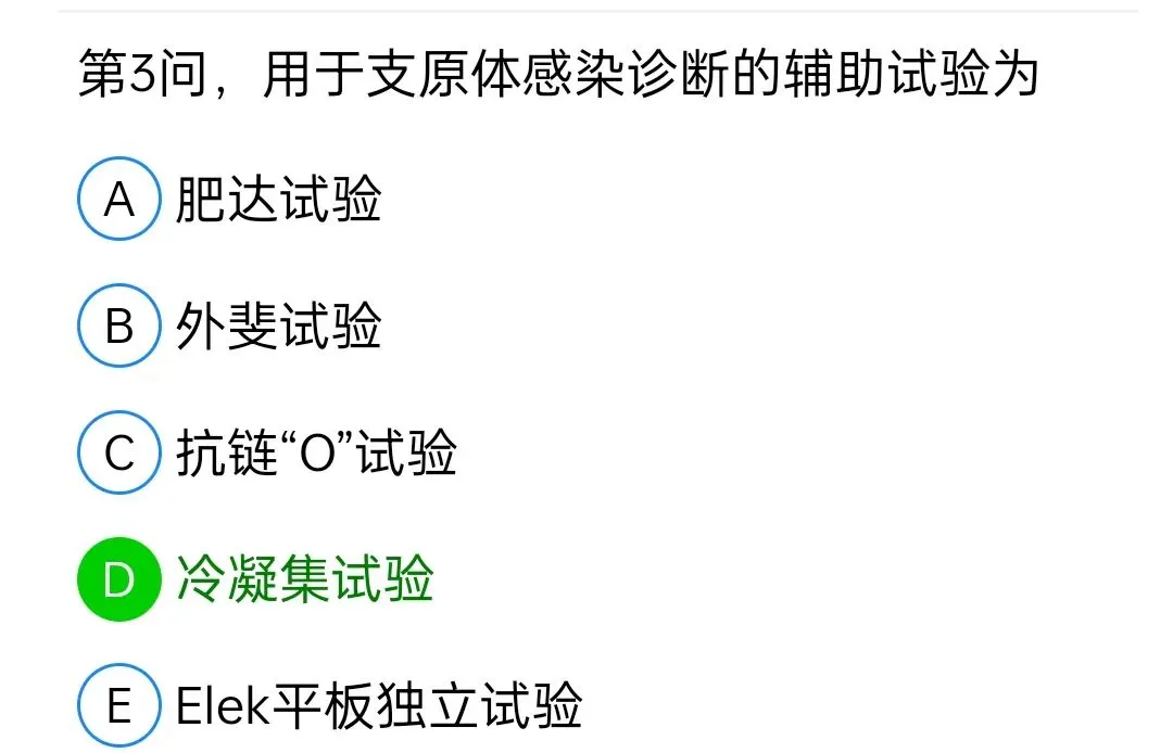 历年真题回顾2010师基础知识 第92张