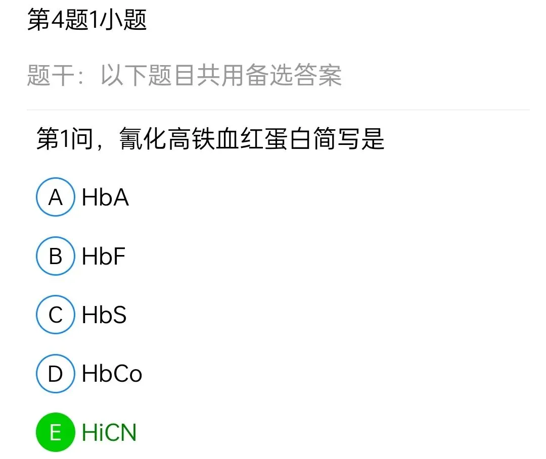 历年真题回顾2010师基础知识 第93张