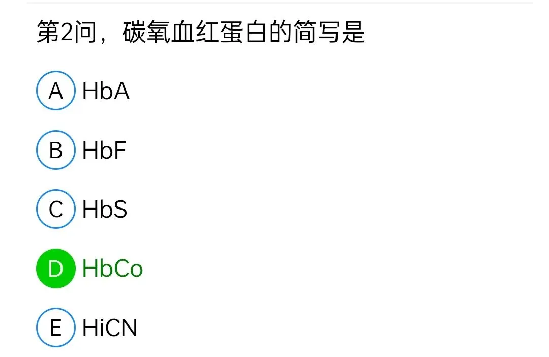 历年真题回顾2010师基础知识 第94张