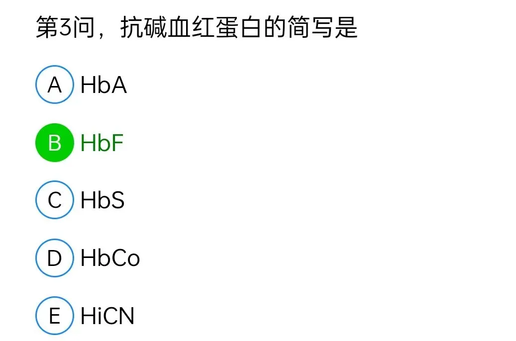 历年真题回顾2010师基础知识 第95张