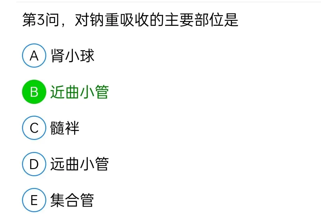 历年真题回顾2010师基础知识 第98张