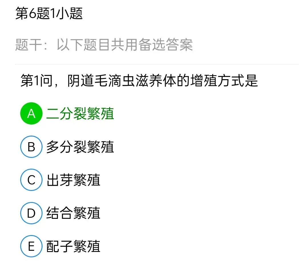 历年真题回顾2010师基础知识 第99张