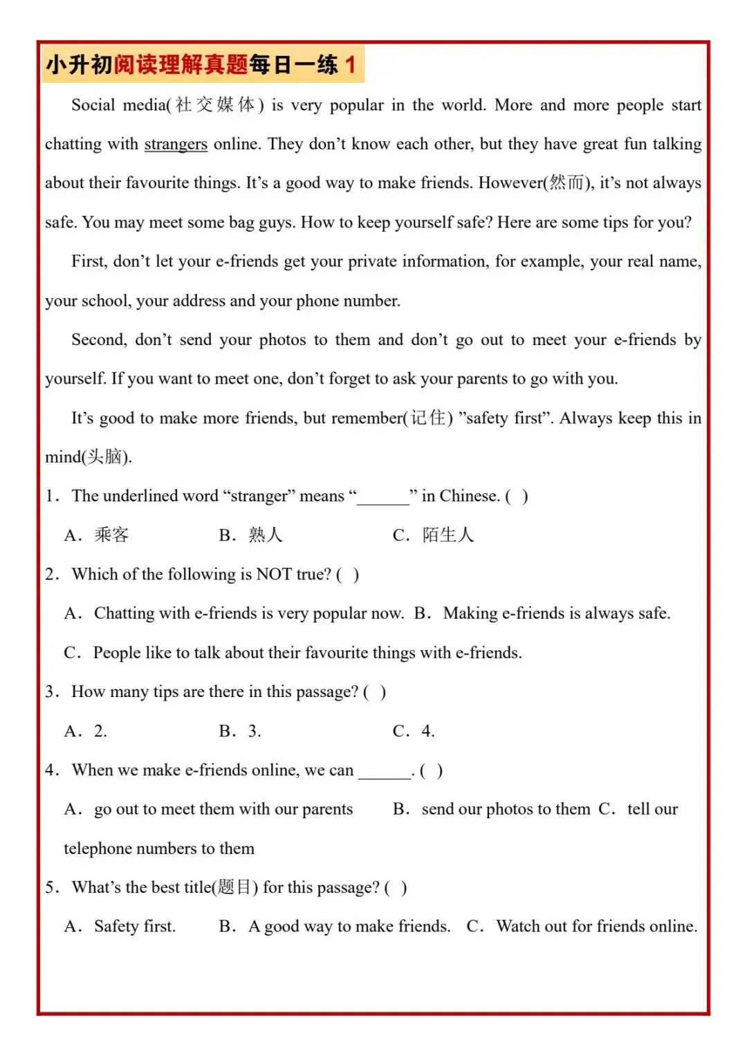 26春小升初英语阅读理解专项历年真题每日一练(含答案81页) 完整pdf电子版可打印 第3张 26春小升初英语阅读理解专项历年真题每日一练(含答案81页) 完整pdf电子版可打印 第3张