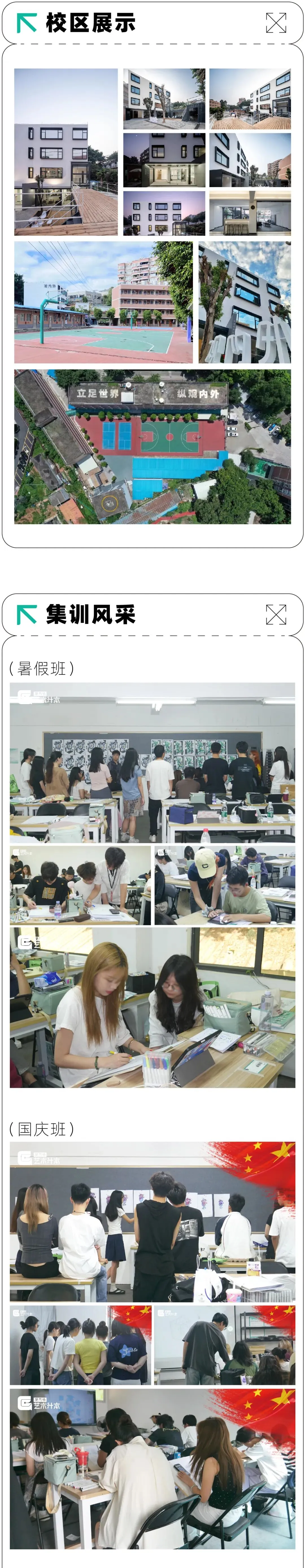 模拟考回顾|广东艺术升本【政治、英语、艺术概论、设计基础】 第56张