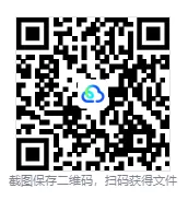 26春小升初英语阅读理解专项历年真题每日一练(含答案81页) 完整pdf电子版可打印 第16张 26春小升初英语阅读理解专项历年真题每日一练(含答案81页) 完整pdf电子版可打印 第16张