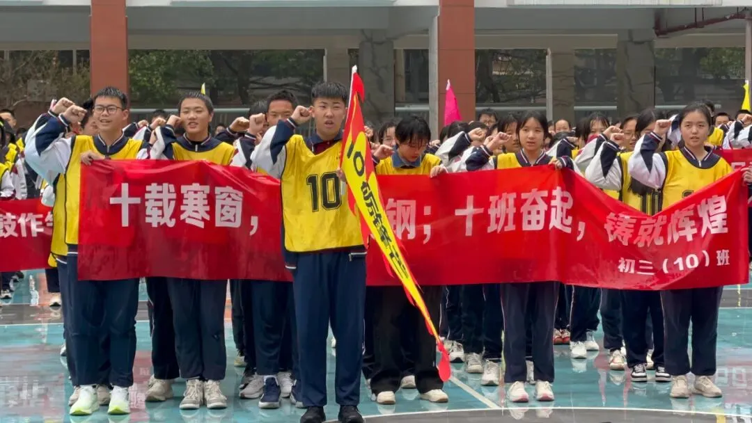 燃情誓师 剑指中考|贵阳十七中 2026 届中考誓师大会圆满举行 第28张
