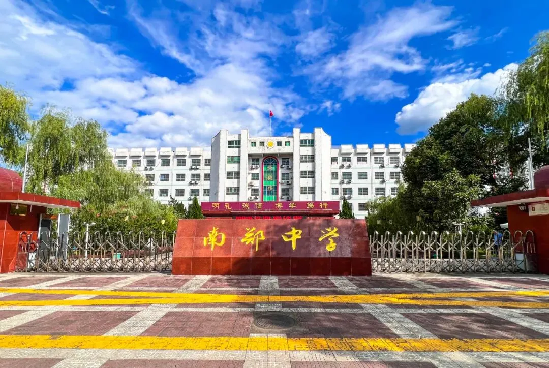 深研真题悟规律 创新命题促教学 ——南郑区普通高中新高考说题展示活动(数理化)在南郑中举行 第1张