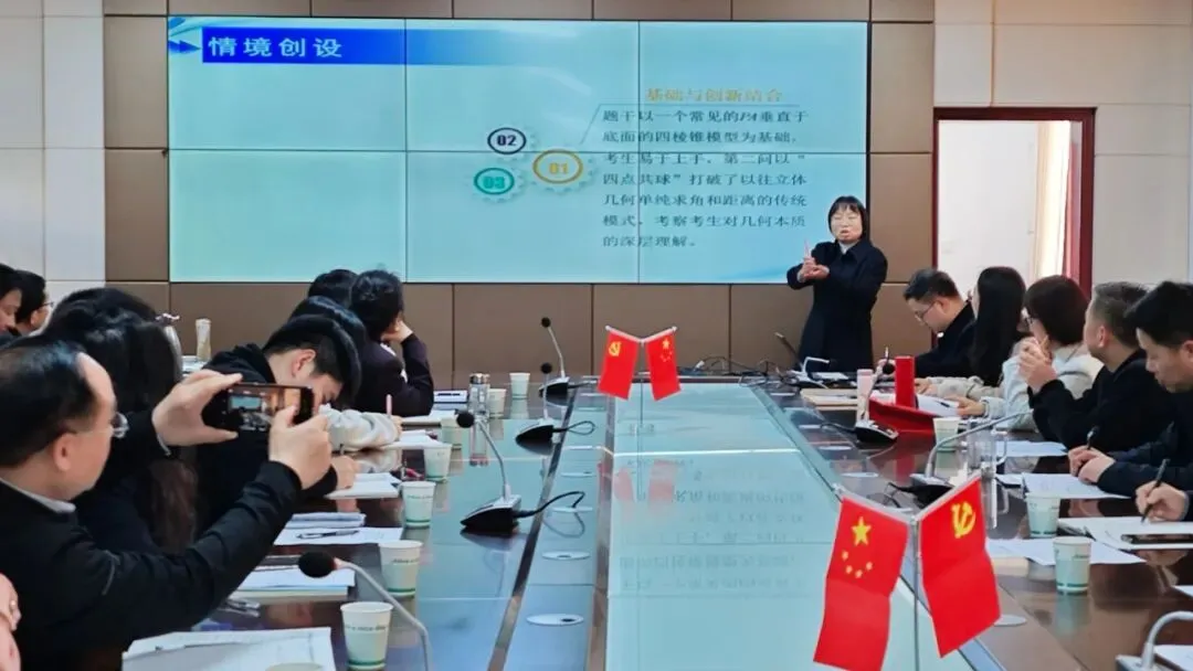 深研真题悟规律 创新命题促教学 ——南郑区普通高中新高考说题展示活动(数理化)在南郑中举行 第5张